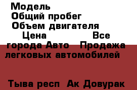  › Модель ­ Chevrolet Cruze › Общий пробег ­ 85 300 › Объем двигателя ­ 2 › Цена ­ 520 000 - Все города Авто » Продажа легковых автомобилей   . Тыва респ.,Ак-Довурак г.